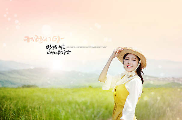PSD 편집이미지 응시 여자 자연 휴식 한명 미소 사람 초원 상반신 20대 성인 일상 공간 한국인 잡기 안식처 챙모자 휴식처 성인여자한명만 이미지편집 모자_잡화 1 시선 컨셉 모션 표정 동양인 청년 라이프 생태계 여자한명만 성인여자만 파일형식