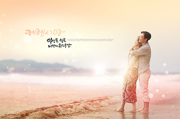 전신 PSD 편집이미지 커플 응시 여자 남자 파도 바다 휴식 사랑 서기 미소 사람 20대 성인 해변 두명 일상 공간 한국인 백허그 안식처 휴식처 이미지편집 시선 감정 컨셉 관계 모션 포옹 표정 동양인 청년 라이프 파일형식