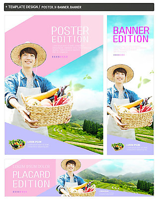PSD 나무 템플릿 응시 배너템플릿 남자 가로배너 ZIP 포스터 세로배너 밭 고추 호박 가지 양파 산 한명 미소 들기 사람 초원 상반신 20대 성인 농작물 세트 바구니 한국인 수확 현수막 농촌 농부 밀짚모자 성인남자한명만 청년농부 식물 직업 모자_잡화 1 배너 시선 농업 채소 모션 표정 동양인 청년 가로 세로 시골 남자한명만 성인남자만 파일형식