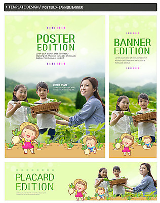 PSD 템플릿 응시 배너템플릿 여자 남자 가로배너 딸 ZIP 포스터 세로배너 아들 어린이 밭 가족 자연 엄마 미소 사람 여러명 상반신 20대 성인 농작물 세트 바구니 농사 한국인 수확 현수막 시골 무 농촌체험 뽑기 배너 시선 다수 농업 관계 뿌리채소 표정 동양인 청년 가로 세로 체험학습 생태계 파일형식