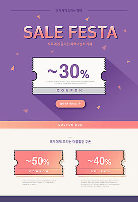 일러스트 이벤트 타이포그라피 사람없음 쇼핑 라벨 세일 쿠폰 기회 다운로드 특가판매 할인쿠폰 할인혜택 국내일러스트 AI파일 문자 프레임 파일형식 벡터 혜택