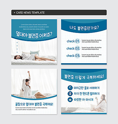 전신 PSD 템플릿 여자 웹템플릿 쿠션 미소 들기 사람 앉기 20대 성인 스마트폰 세트 눕기 사각형 이불 한국인 머그컵 침대 잠 커튼 찻잔 기지개 샤워기 극복 불면증 성인여자만 열대야 카드뉴스 이미지템플릿 도형 가구 침구 모션 잔 표정 동양인 청년 컵 핸드폰 스마트기기 질병 더위 여자만 성인만 파일형식