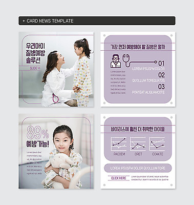 전신 PSD 템플릿 여자 남자 어린이 인형 웹템플릿 청진기 안기 그래프 미소 사람 여러명 상반신 성인 30대 세트 마주보기 사각형 한국인 환자 의사 의사가운 질병 예방 병원침대 솔루션 입원 여자만 카드뉴스 이미지템플릿 도형 다수 의학 의료기기 모션 표정 병원 동양인 장년 의료진 침대 가운 파일형식