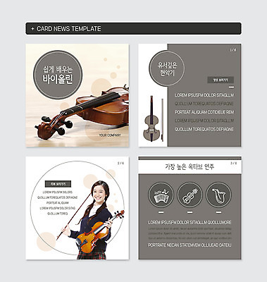 PSD 템플릿 여자 교복 웹템플릿 연주 청소년 현악기 한명 미소 들기 사람 동양인 상반신 세트 사각형 기타 바이올린 트럼펫 아코디언 십대여자한명만 카드뉴스 이미지템플릿 도형 1 옷 악기 음악 모션 표정 인종 건반악기 금관악기 여자한명만 십대여자만 파일형식