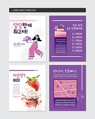 전신 PSD 템플릿 여자 웹템플릿 지도 유리병 한명 미소 들기 사람 성인 세트 케이크 사각형 운반 달콤 만족 생크림 위치 감성 약도 카드뉴스 이미지템플릿 도형 1 감정 컨셉 모션 병_용기 디저트 표정 맛 크림 파일형식