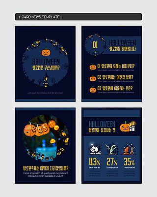 PSD 템플릿 웹템플릿 촛불 조명 해골 주택 사람없음 세트 사각형 축제 할로윈 가을 성 야간 상징물 마법사모자 뼈다귀모양 유래 잭오랜턴 카드뉴스 이미지템플릿 자연요소 모양 도형 모자_잡화 건축물 계절 상징 초 뼈 건물 파일형식