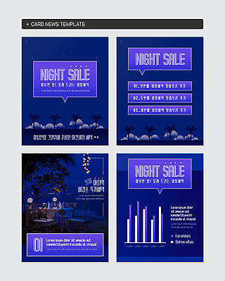 PSD 구름 템플릿 바다 웹템플릿 그래프 휴가 조명 해변 사람없음 여름휴가 바캉스 세트 야자수 세일 사각형 레스토랑 야간 강가 야외의자 야외테이블 여름밤 할인혜택 카드뉴스 이미지템플릿 자연요소 도형 나무 의자 탁자 여름 강 식당 파일형식 혜택 여름_계절