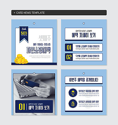 PSD 템플릿 웹템플릿 한명 사람 근접촬영 성인 신체부위 노트북 쇼핑 세트 세일 사각형 동전 아기용품 양손 타이핑 신용카드 금화 모빌 돈더미 반값 샤워용품 할인혜택 핀테크 카드뉴스 이미지템플릿 도형 1 손 뷰포인트 생활용품 돈 모바일 금융 전자제품 황금 오브젝트 파일형식 더미 혜택
