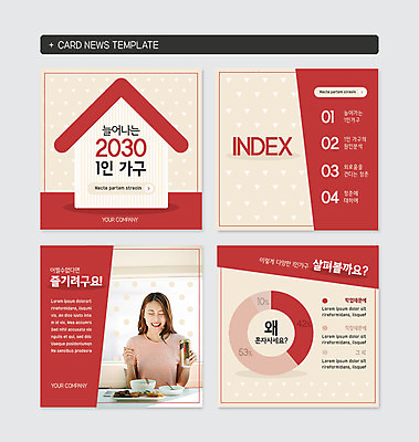 PSD 템플릿 여자 웹템플릿 반찬 그래프 주택 직장 한명 사람 상반신 20대 성인 청춘 세트 사각형 식사 한국인 국그릇 고독 상차림 분석 즐거움 밥그릇 캔맥주 혼자 싱글라이프 성인여자한명만 카드뉴스 혼족 이미지템플릿 도형 1 라이프스타일 그릇 감정 음식 컨셉 회사 맥주 동양인 청년 건물 캔 여자한명만 성인여자만 파일형식