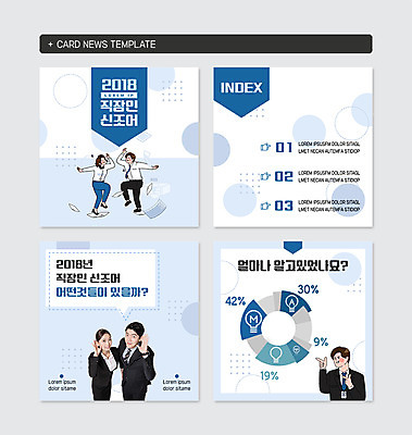 전신 PSD 템플릿 여자 남자 웹템플릿 비즈니스 그래프 미소 사람 정장 손짓 여러명 상반신 20대 성인 세트 사각형 물방울무늬 듣기 한국인 가리킴 춤 직장인 원형 동료 문서 손모양 신조어 오피스룩 전구모양 성인만 카드뉴스 흩날리기 이미지템플릿 모양 도형 직업 옷 다수 무늬 전구 관계 모션 문화예술 표정 동양인 청년 파일형식 유행어 손_신체부위