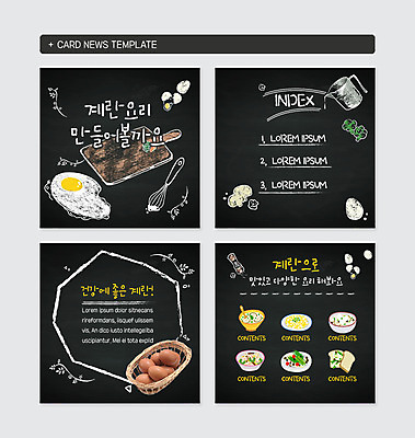 PSD 템플릿 웹템플릿 도마 건강 사람없음 세트 바구니 사각형 계란 여러개 샐러드 계란프라이 계란요리 덮밥 토스트 거품기 볶음밥 레시피 계란말이 순서 계량컵 카드뉴스 이미지템플릿 도형 음식 빵 다수 주방용품 요리 컵 알 계량 파일형식