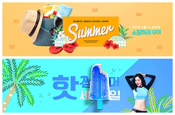 PSD 템플릿 배너 응시 배너템플릿 여자 ZIP 웹템플릿 슬리퍼 바캉스용품 한명 미소 사람 이벤트 상반신 20대 성인 여름 쇼핑 야자수 세일 한국인 현수막 물방울 상품 튜브 비치타올 막대아이스크림 비치백 열대꽃 이벤트배너 챙모자 웹배너 래쉬가드 성인여자한명만 빅배너 나무 모자_잡화 1 시선 계절 수영복 꽃 신발 아이스크림 표정 동양인 청년 수건 오브젝트 여자한명만 성인여자만 파일형식 가방_잡화