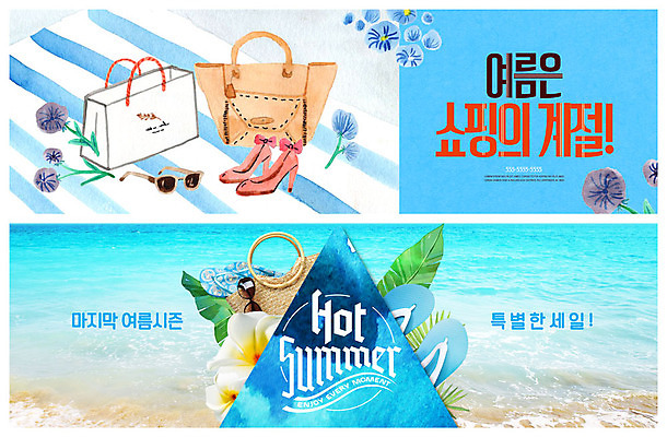 PSD 템플릿 배너 배너템플릿 꽃 ZIP 파도 바다 웹템플릿 가방 슬리퍼 이벤트 해변 사람없음 여름 쇼핑 선글라스 세일 현수막 하이힐 마지막 비치백 열대꽃 열대잎 이벤트배너 웹배너 빅배너 식물 잡화 계절 안경 구두 신발 잎 여성화 파일형식 가방_잡화