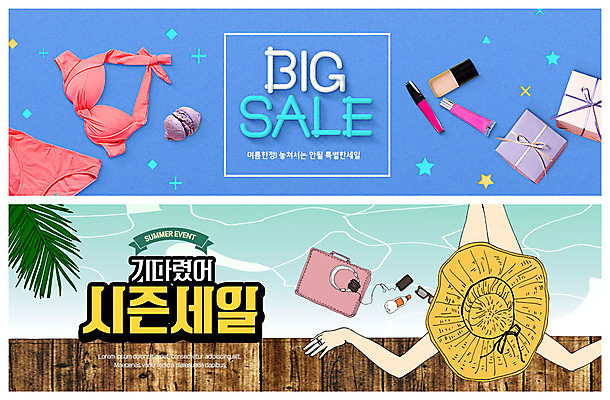 PSD 템플릿 배너 배너템플릿 여자 ZIP 웹템플릿 안기 바캉스용품 수영장 한명 사람 이벤트 성인 여름 선물상자 비키니 선글라스 뷰티 세일 헤드셋 화장품 현수막 마카롱 빅세일 열대잎 이벤트배너 챙모자 아트툰 웹배너 성인여자한명만 빅배너 모자_잡화 1 계절 수영복 안경 음향기기 잎 모션 디저트 선물 상자 헤드폰 오브젝트 그림 여자한명만 성인여자만 파일형식