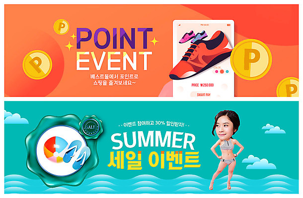 전신 PSD 템플릿 배너 응시 배너템플릿 여자 ZIP 물결 바다 포즈 웹템플릿 운동화 슬리퍼 한명 미소 사람 이벤트 20대 성인 여름 쇼핑 비키니 세일 한국인 현수막 비치볼 포인트 이벤트배너 웹배너 성인여자한명만 빅배너 1 시선 계절 수영복 신발 공 바캉스용품 표정 동양인 청년 금융 여자한명만 성인여자만 파일형식