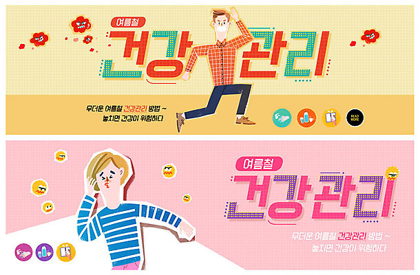 전신 PSD 템플릿 배너 배너템플릿 남자 ZIP 웹템플릿 창문 마스크 사람 이벤트 상반신 성인 두명 여름 달리기 건강관리 고통 현수막 바이러스 질병 더위 위험 물병 예방 박테리아 방법 이벤트배너 웹배너 성인남자만 빅배너 계절 감정 컨셉 의학 모션 날씨 건강 관리 물통 남자만 성인만 파일형식