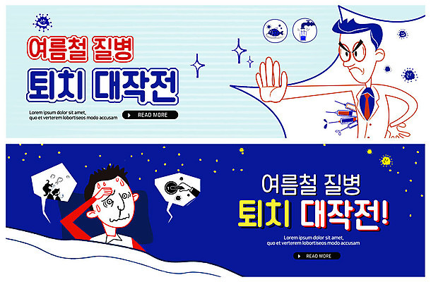 PSD 템플릿 배너 배너템플릿 남자 ZIP 웹템플릿 주사기 손잡이 어류 사람 이벤트 성인 두명 여름 건강관리 고통 금지 현수막 수비 바이러스 질병 예방 박테리아 수돗물 발열 백신 예방주사 이벤트배너 퇴치 웹배너 성인남자만 빅배너 계절 감정 컨셉 의학 의료기기 모션 건강 관리 물 수중동물 남자만 성인만 파일형식