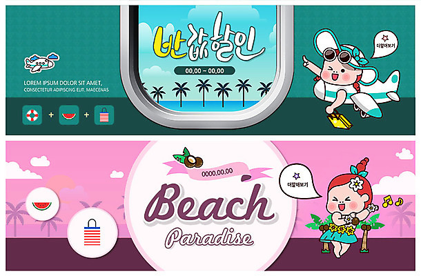 전신 PSD 템플릿 배너 배너템플릿 여자 ZIP 여행 웹템플릿 창문 휴가 수박 비행기 미소 사람 이벤트 상반신 성인 해변 두명 여름휴가 바캉스 야자수 세일 현수막 즐거움 코코넛 튜브 훌라춤 반값 비치백 이벤트배너 웹배너 성인여자만 빅배너 나무 감정 바다 과일 항공교통 대중교통 표정 춤 여자만 성인만 파일형식 여름_계절 가방_잡화