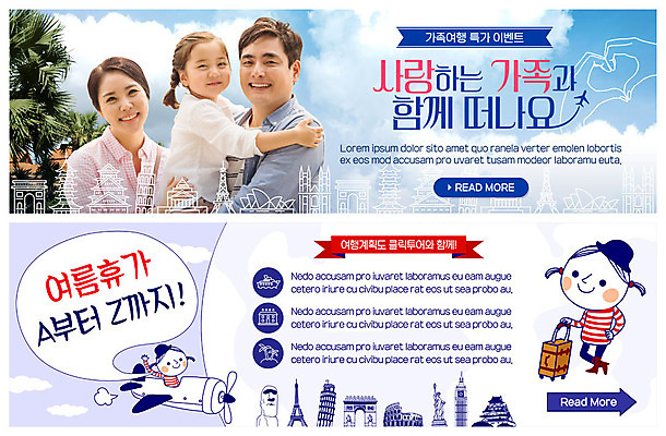 전신 PSD 템플릿 해외 배너 배너템플릿 여자 남자 ZIP 어린이 여행 웹템플릿 가족 안기 가족여행 비행기 미소 사람 이벤트 여러명 상반신 성인 30대 관광지 여름휴가 바캉스 쇼핑 캐리어 한국인 현수막 즐거움 휴양지 손하트 이벤트배너 특가판매 웹배너 빅배너 감정 다수 관계 항공교통 모션 휴가 대중교통 표정 동양인 손짓 장년 세일 여행가방 장소 파일형식 여름_계절