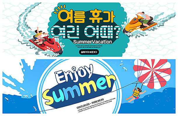전신 PSD 템플릿 배너 배너템플릿 여자 남자 ZIP 바다 웹템플릿 사람 이벤트 여러명 성인 여름 레포츠 여름휴가 바캉스 강 현수막 수상스포츠 즐거움 제트스키 이벤트배너 패러세일링 웹배너 성인만 빅배너 계절 감정 스포츠 다수 레저 휴가 파일형식 여름_계절