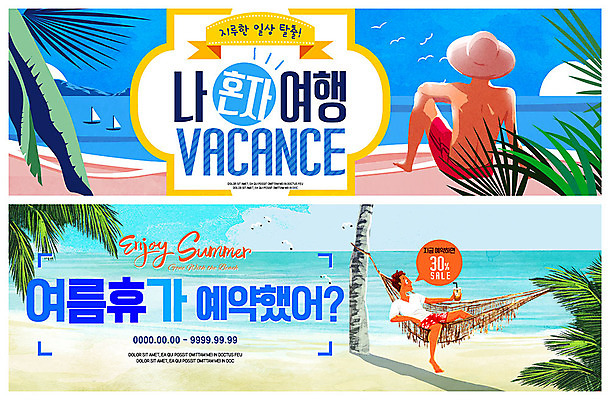 전신 PSD 템플릿 배너 응시 배너템플릿 남자 ZIP 바다 여행 웹템플릿 요트 갈매기 사람 앉기 이벤트 성인 해변 두명 여름휴가 바캉스 야자수 눕기 세일 현수막 휴양지 해먹 열대잎 이벤트배너 혼자 웹배너 성인남자만 빅배너 나무 시선 잎 배_교통 모션 조류 휴가 장소 침대 남자만 성인만 파일형식 여름_계절