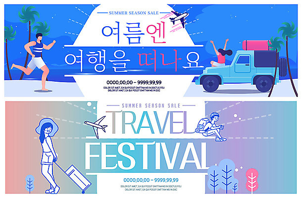 전신 PSD 나무 템플릿 배너 배너템플릿 여자 남자 ZIP 바다 여행 웹템플릿 배낭 자동차 비행기 미소 사람 이벤트 여러명 성인 여름 여름휴가 바캉스 달리기 캐리어 축제 캠핑 현수막 이벤트배너 웹배너 성인만 빅배너 식물 계절 육상교통 다수 가방 항공교통 모션 레저 휴가 대중교통 표정 여행가방 파일형식 여름_계절