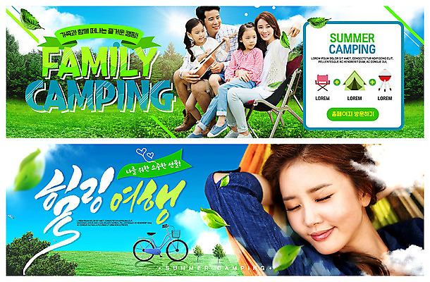전신 PSD 템플릿 배너 배너템플릿 여자 남자 ZIP 어린이 여행 웹템플릿 가족 자연 텐트 선물 미소 사람 이벤트 초원 여러명 상반신 성인 30대 눈감음 자전거 캠핑 한국인 현수막 셀프카메라 우쿨렐레 쌍둥이 즐거움 힐링 해먹 바베큐그릴 이벤트배너 웹배너 빅배너 감정 다수 관계 모션 현악기 레저 표정 캠핑도구 동양인 장년 바이크 사진촬영 침대 그릴 바비큐 생태계 파일형식
