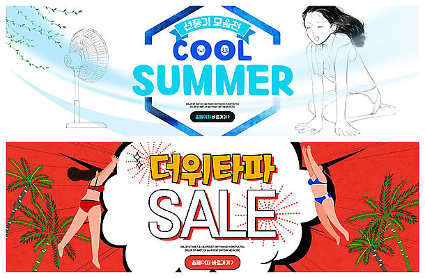 전신 PSD 템플릿 배너 배너템플릿 여자 ZIP 웹템플릿 바람 사람 이벤트 성인 세명 여름 비키니 수건 야자수 세일 현수막 나뭇가지 선풍기 더위 시원함 비치발리볼 더위탈출 이벤트배너 웹배너 성인여자만 빅배너 자연요소 나무 계절 수영복 날씨 위생용품 가전제품 비치볼 배구 여자만 성인만 파일형식