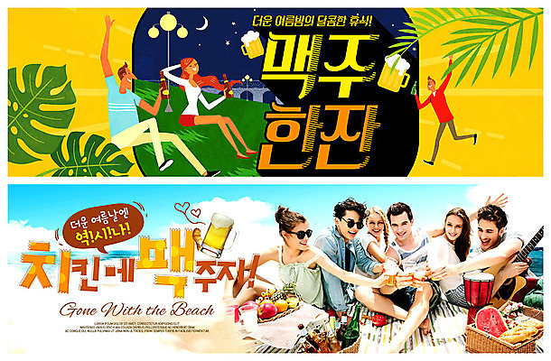 전신 PSD 서양인 템플릿 배너 커플 배너템플릿 여자 남자 ZIP 음료 빵 바다 웹템플릿 가로등 과일 휴가 휴식 수박 맥주 생맥주 미소 사람 이벤트 여러명 20대 성인 친구 소풍 치킨 달 현수막 즐거움 건배 몬스테라 여름밤 이벤트배너 웹배너 성인만 치맥 빅배너 자연요소 외국인 식물 공공시설 감정 음식 다수 컨셉 관계 주류 표정 청년 여름 야외활동 야간 닭고기요리 파일형식