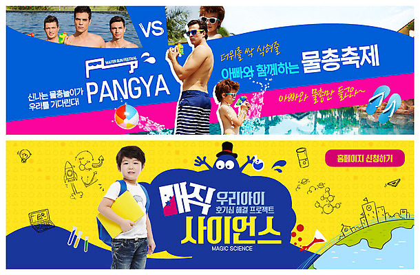 PSD 서양인 템플릿 배너 배너템플릿 남자 ZIP 어린이 웹템플릿 슬리퍼 책가방 여름방학 사람 이벤트 여러명 상반신 성인 30대 여름휴가 바캉스 축제 한국인 현수막 비치볼 호기심 물보라 해결 매직기 물총 물총놀이 사이언스 여름캠프 이벤트배너 프로젝트 부자지간 웹배너 남자만 빅배너 외국인 감정 아들 다수 신발 컨셉 가방 공 가족 놀이 방학 휴가 바캉스용품 동양인 물 여름 장년 캠핑 아빠 헤어용품 파일형식 여름_계절