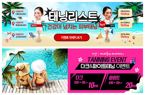 전신 PSD 서양인 템플릿 배너 배너템플릿 여자 ZIP 바다 웹템플릿 휴가 수영장 서기 사람 앉기 이벤트 여러명 상반신 20대 성인 해변 뒷모습 비키니 야자수 세일 한국인 현수막 선탠 쿠폰 휴양지 이벤트배너 챙모자 할인쿠폰 할인혜택 웹배너 성인여자만 빅배너 외국인 나무 모자_잡화 수영복 뷰포인트 다수 모션 동양인 청년 장소 여자만 성인만 파일형식 혜택