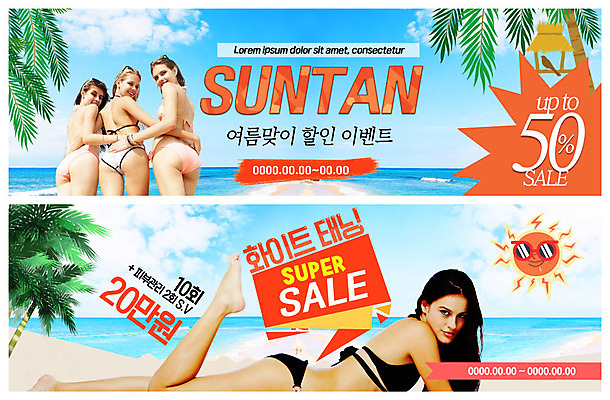 전신 PSD 서양인 템플릿 배너 응시 배너템플릿 여자 ZIP 엎드리기 바다 웹템플릿 미소 사람 이벤트 여러명 상반신 20대 성인 해변 뒷모습 여름 여름휴가 바캉스 비키니 야자수 태양 세일 현수막 뒤돌아보기 선탠 즐거움 반값 이벤트배너 웹배너 성인여자만 빅배너 자연요소 외국인 나무 시선 계절 수영복 감정 뷰포인트 다수 모션 휴가 표정 청년 여자만 성인만 파일형식 여름_계절