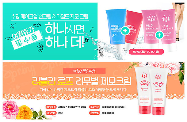 PSD 템플릿 배너 배너템플릿 여자 꽃 ZIP 웹템플릿 한명 사람 이벤트 20대 성인 여름휴가 바캉스 뷰티 화장품 한국인 하반신 현수막 다리 선크림 원플러스원 이벤트배너 제모 필수품 의료성형뷰티 웹배너 성인여자한명만 빅배너 덤 식물 1 휴가 동양인 청년 신체부위 상품 여자한명만 성인여자만 파일형식 여름_계절