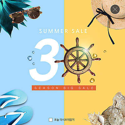 PSD 템플릿 ZIP 웹템플릿 슬리퍼 바캉스용품 팝업 이벤트팝업 웹팝업 이벤트 사람없음 여름 선글라스 세일 물방울 소라 방향키 빅세일 열대잎 챙모자 시즌오프 빅팝업 이미지템플릿 모자_잡화 계절 안경 신발 잎 어패류 오브젝트 파일형식