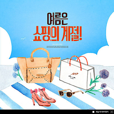 PSD 구름 템플릿 잡화 계절 꽃 ZIP 웹템플릿 갈매기 하늘 팝업 이벤트팝업 웹팝업 이벤트 사람없음 여름 쇼핑 선글라스 하이힐 돗자리 비치백 빅팝업 이미지템플릿 자연요소 식물 안경 구두 조류 여성화 파일형식 가방_잡화
