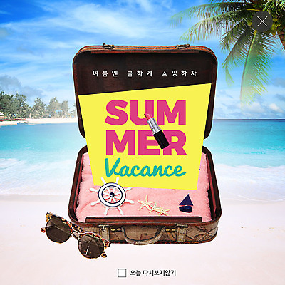 PSD 템플릿 ZIP 바다 웹템플릿 요트 불가사리 팝업 이벤트팝업 웹팝업 이벤트 해변 사람없음 여름 여름휴가 바캉스 쇼핑 수건 선글라스 야자수 캐리어 립스틱 방향키 빅팝업 이미지템플릿 나무 계절 안경 배_교통 휴가 극피동물 위생용품 여행가방 화장품 파일형식 여름_계절