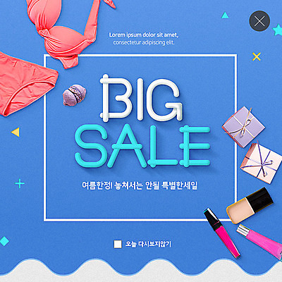 PSD 템플릿 ZIP 웹템플릿 바캉스용품 팝업 이벤트팝업 웹팝업 이벤트 사람없음 여름 선물상자 비키니 뷰티 세일 여러개 화장품 마카롱 빅세일 특별함 빅팝업 이미지템플릿 계절 수영복 다수 컨셉 디저트 선물 상자 오브젝트 파일형식