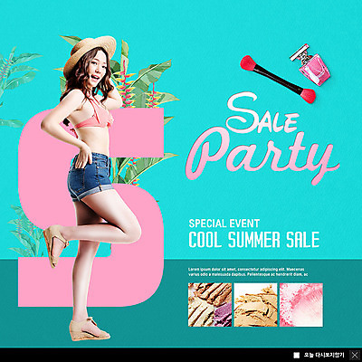 전신 PSD 템플릿 응시 여자 ZIP 포즈 웹템플릿 팝업 이벤트팝업 웹팝업 한명 미소 사람 이벤트 20대 성인 여름 뷰티 세일 화장품 한국인 향수 다리들기 메이크업브러쉬 챙모자 성인여자한명만 빅팝업 이미지템플릿 모자_잡화 1 시선 계절 모션 표정 동양인 청년 붓 여자한명만 성인여자만 파일형식