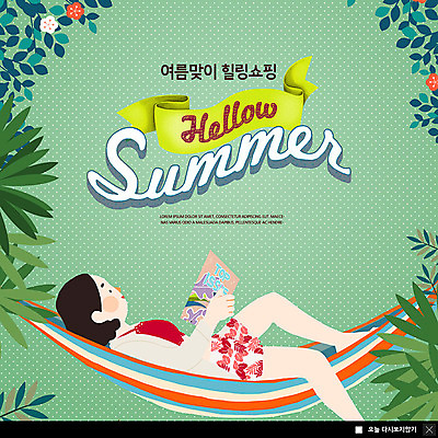 전신 PSD 템플릿 여자 ZIP 웹템플릿 휴식 나뭇잎 팝업 이벤트팝업 웹팝업 꽃나무 한명 사람 이벤트 성인 여름 쇼핑 눕기 읽기 힐링 해먹 열대잎 성인여자한명만 빅팝업 이미지템플릿 나무 1 계절 꽃 컨셉 잎 모션 침대 여자한명만 성인여자만 파일형식