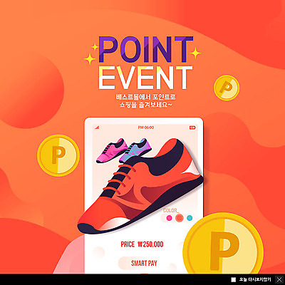 PSD 템플릿 ZIP 웹템플릿 운동화 모바일 팝업 이벤트팝업 웹팝업 이벤트 사람없음 쇼핑 가격 쇼핑몰 온라인쇼핑 포인트 모바일쇼핑 빅팝업 이미지템플릿 신발 금융 온라인 파일형식