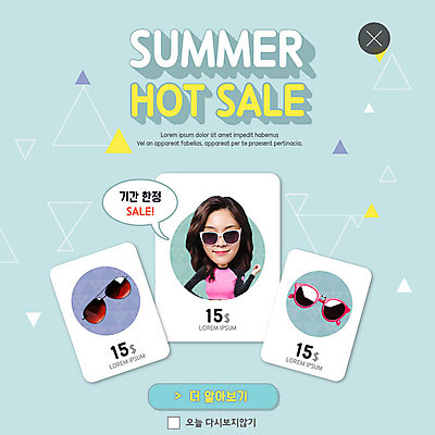 PSD 템플릿 여자 ZIP 웹템플릿 팝업 이벤트팝업 웹팝업 종류 한명 사람 이벤트 상반신 20대 성인 여름 선글라스 세일 한국인 삼각형 가격 핫세일 래쉬가드 성인여자한명만 빅팝업 이미지템플릿 도형 1 계절 수영복 안경 동양인 청년 여자한명만 성인여자만 파일형식