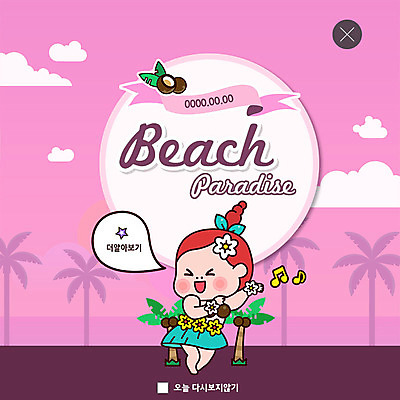 전신 PSD 구름 템플릿 여자 ZIP 바다 웹템플릿 팝업 이벤트팝업 웹팝업 한명 미소 사람 이벤트 성인 해변 여름 야자수 즐거움 코코넛 훌라춤 성인여자한명만 빅팝업 이미지템플릿 자연요소 나무 1 계절 감정 과일 표정 춤 여자한명만 성인여자만 파일형식