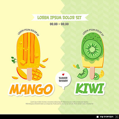 PSD 템플릿 ZIP 웹템플릿 과일 디저트 팝업 이벤트팝업 웹팝업 키위 이벤트 사람없음 여름 풀잎 망고 막대아이스크림 빅팝업 이미지템플릿 식물 계절 음식 잎 아이스크림 풀 열대과일 파일형식