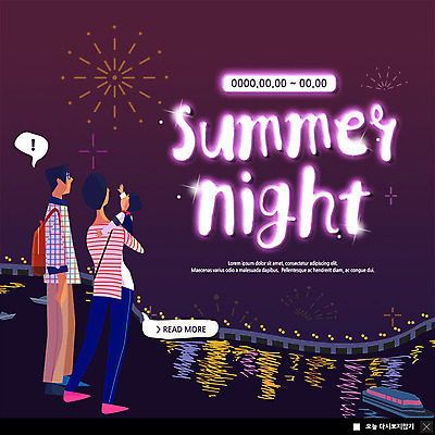 전신 PSD 템플릿 응시 여자 남자 ZIP 어린이 웹템플릿 야경 가족 팝업 이벤트팝업 불꽃놀이 웹팝업 사람 이벤트 성인 세명 여름 축제 한강 여름밤 가교 빅팝업 이미지템플릿 건축물 시선 계절 관계 놀이 서울 야간 랜드마크 파일형식 풍경_경치