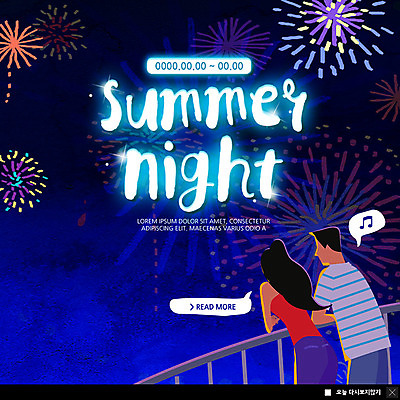 PSD 템플릿 커플 응시 여자 남자 ZIP 웹템플릿 야경 음표 난간 팝업 이벤트팝업 불꽃놀이 웹팝업 사람 이벤트 상반신 성인 두명 여름 축제 기댐 여름밤 성인만 빅팝업 이미지템플릿 기호 시선 계절 음악 관계 모션 놀이 야간 파일형식 풍경_경치