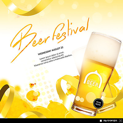 PSD 템플릿 ZIP 리본 웹템플릿 맥주 팝업 이벤트팝업 웹팝업 이벤트 사람없음 노란색 거품 시원함 맥주잔 맥주축제 빅팝업 이미지템플릿 컬러 술잔 주류 축제 파일형식