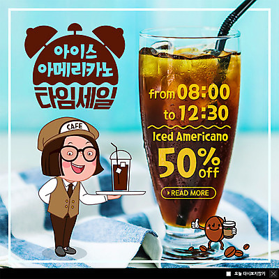 전신 PSD 템플릿 여자 ZIP 웹템플릿 팝업 이벤트팝업 웹팝업 한명 사람 이벤트 성인 여름 세일 원두 식탁보 서빙 바리스타 아이스아메리카노 타임세일 성인여자한명만 빅팝업 이미지템플릿 직업 1 계절 커피 아메리카노 아이스커피 여자한명만 성인여자만 파일형식