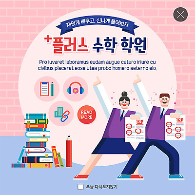 전신 PSD 템플릿 학생 여자 남자 교복 ZIP 포즈 웹템플릿 청소년 팝업 이벤트팝업 웹팝업 사람 이벤트 두명 연필 손들기 헤드셋 시험 춤 수학교육 백점 수학학원 책더미 십대만 빅팝업 이미지템플릿 옷 교육 음향기기 모션 문화예술 학용품 책 필기구 헤드폰 수학 학원 점수 무더기 파일형식