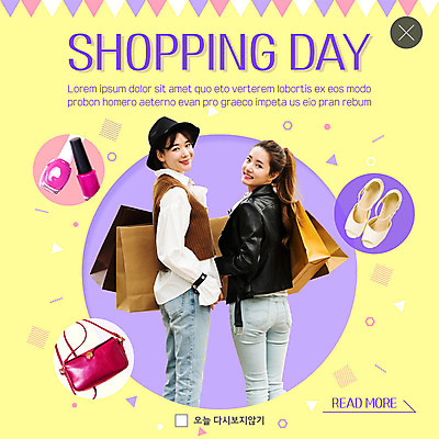 PSD 템플릿 응시 잡화 여자 ZIP 웹템플릿 팝업 이벤트팝업 웹팝업 미소 사람 이벤트 상반신 20대 성인 두명 뒷모습 30대 쇼핑백 한국인 핸드백 뒤돌아보기 샌들 즐거움 매니큐어 성인여자만 빅팝업 이미지템플릿 시선 감정 뷰포인트 신발 가방 모션 표정 동양인 청년 장년 화장품 여자만 성인만 파일형식
