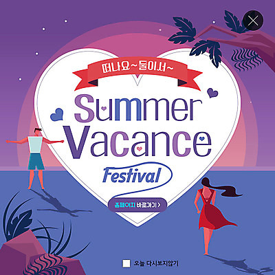 전신 PSD 나무 템플릿 커플 여자 남자 ZIP 웹템플릿 팔벌리기 팝업 이벤트팝업 웹팝업 그림자 사람 이벤트 성인 두명 여름 여름휴가 바캉스 암석 성인만 빅팝업 이미지템플릿 식물 계절 관계 모션 휴가 돌_바위 파일형식 여름_계절